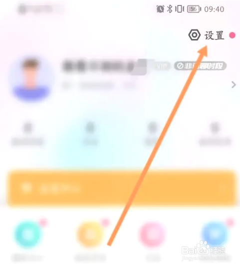 怎么设置语玩APP密码