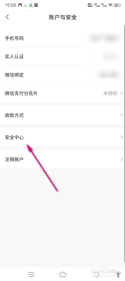 怎么查看转转账号状态记录