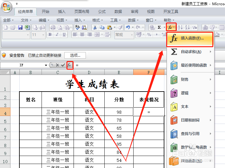 表格如何实现条件显示/根据业绩标示其表现情况