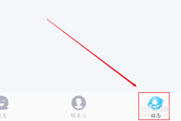 qq的兴趣部落怎么找不到