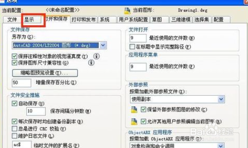 cad光标处显示命令如何设置