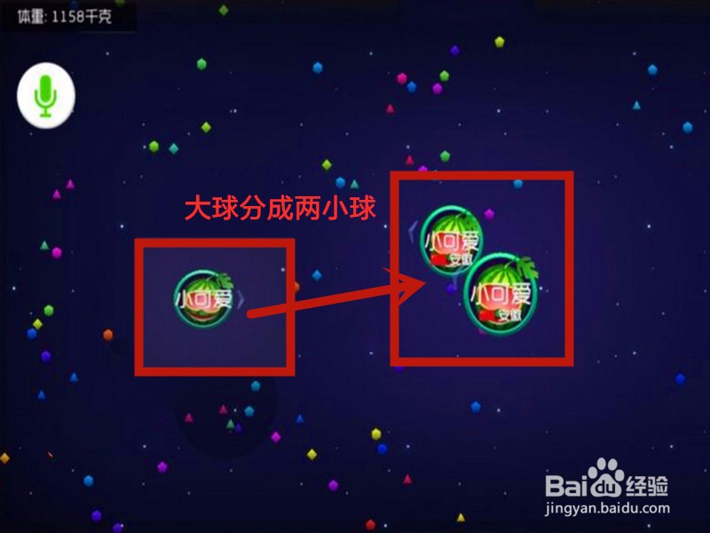 球球大作战怎么快速合球