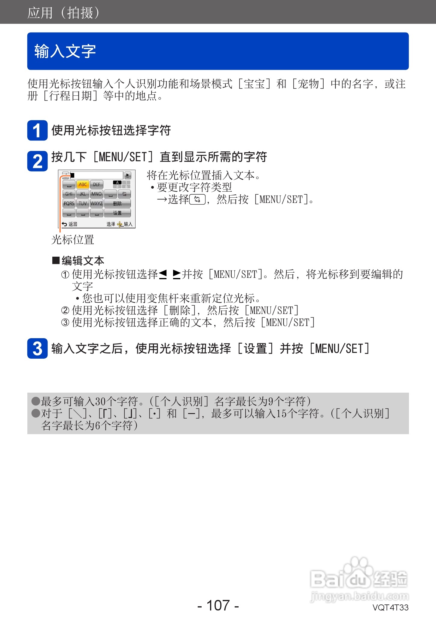 松下DMC-ZS30数码相机使用说明书:[11]