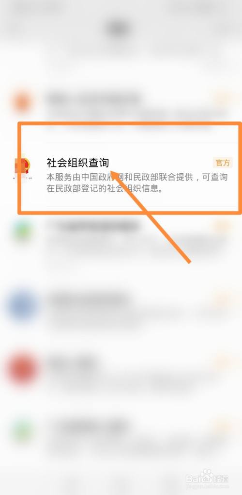 如何查询当地的党支部