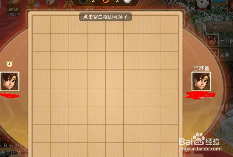 问道手游元宵棋局活动攻略