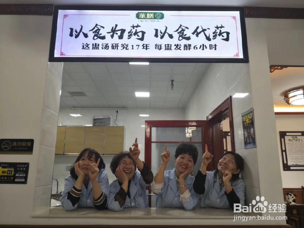 中医食疗养生加盟哪个品牌好