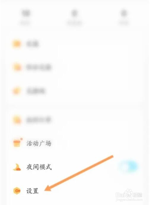 酷我畅听偏好类型怎么设置