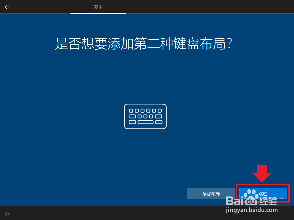 机械师F117-7毒药笔记本电脑新机系统引导流程