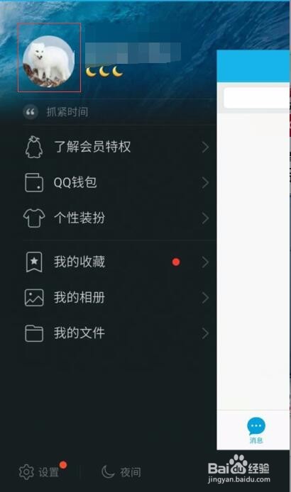 2013qq怎么进空间