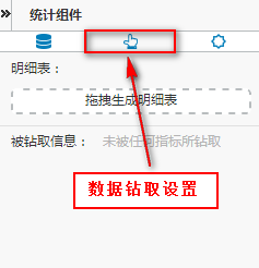 商业智能FineBI使用教程：[33]数据钻取明细表