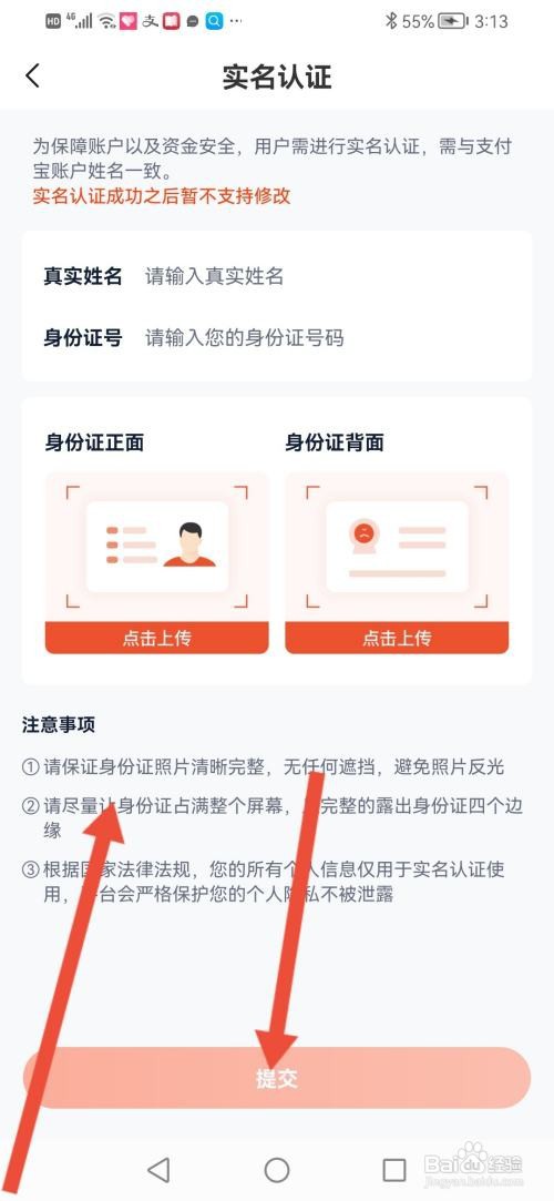 摩托范，实名认证怎么操作