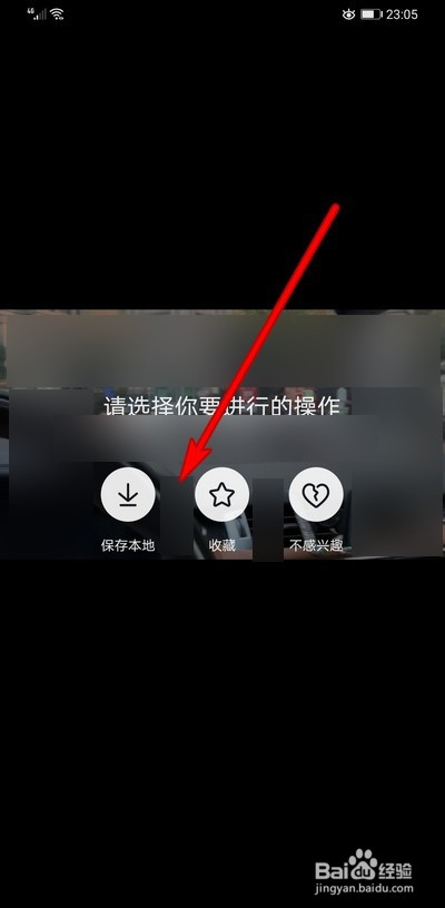 遊戲/數碼 手機 > 手機軟件 1 點擊打開抖音,長按需要要下載的視頻.