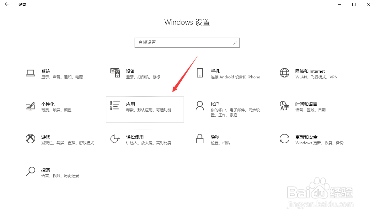 如何设置win10系统中默认的照片查看器