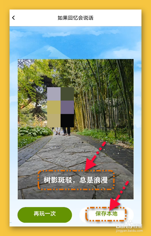 一刻相册怎样智能配文