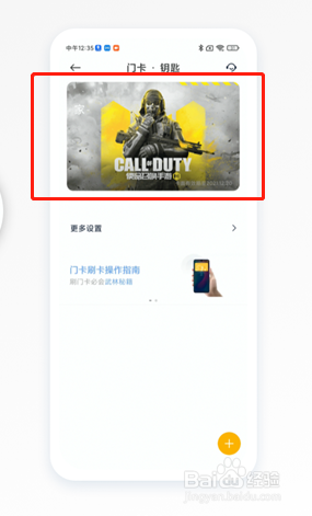 小米NFC3.0超级门卡如何开卡