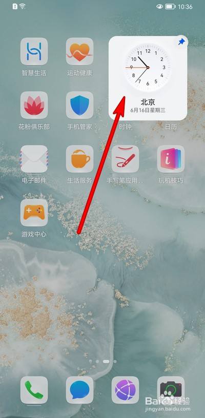 华为手机怎么查看可以上滑卡片的应用
