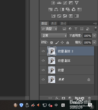 ps高低频修图详细步骤