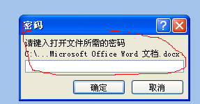word怎么设置密码