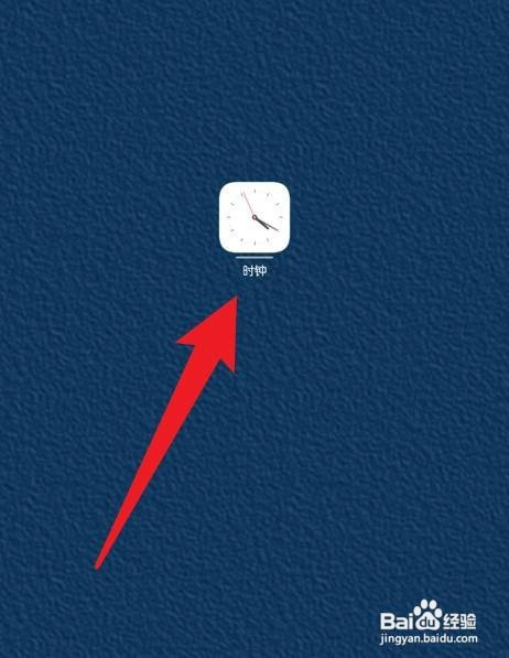 华为P60手机怎么才能设闹钟