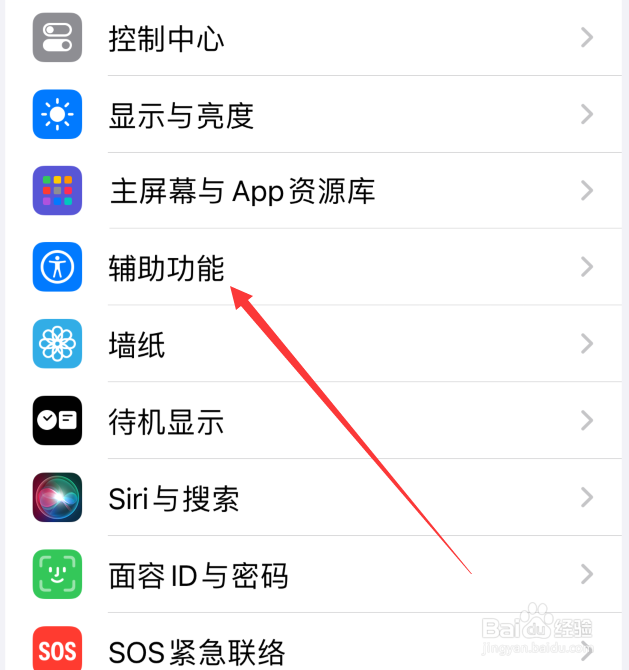 苹果手机切换控制怎么设置第一项上暂停