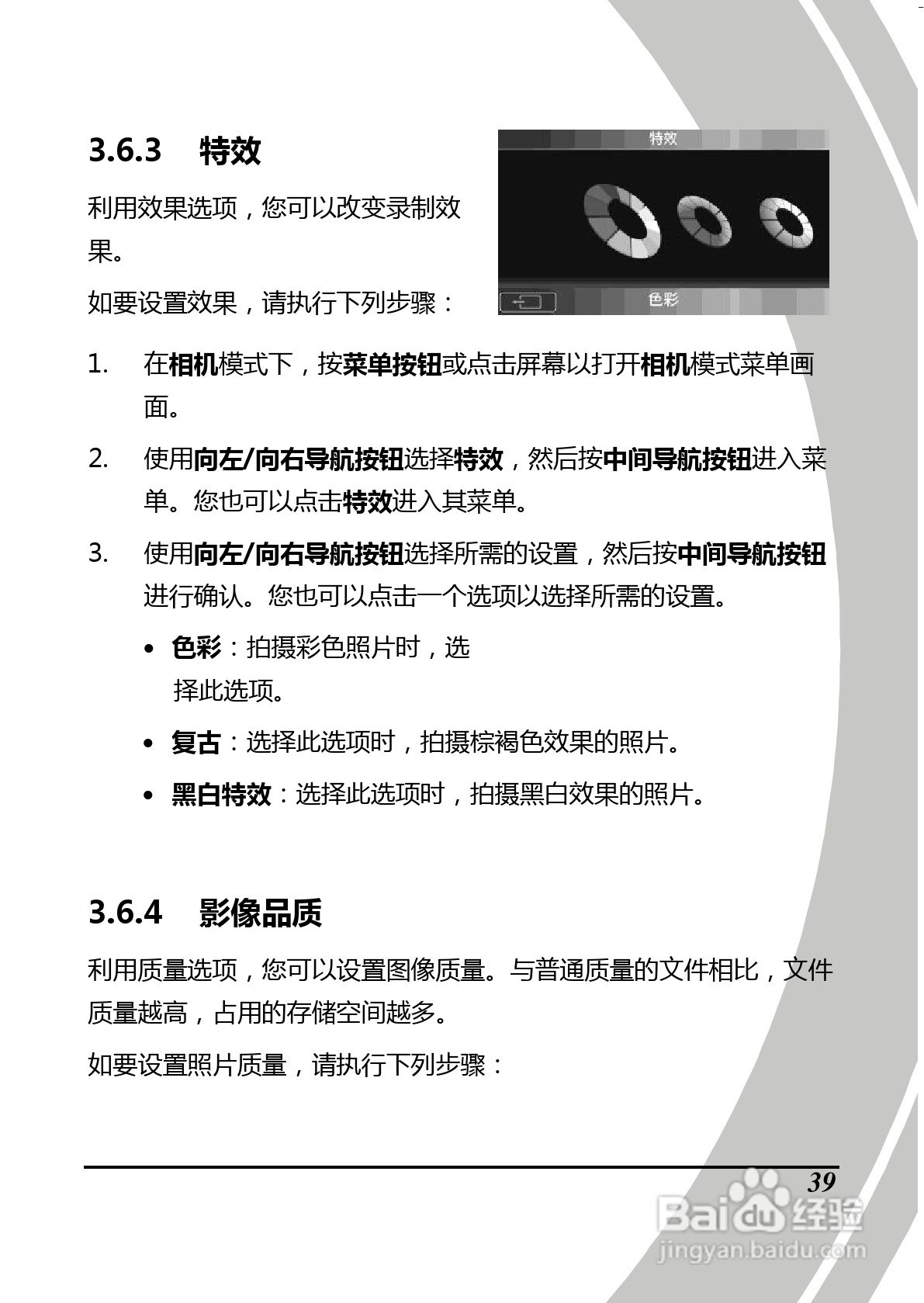 BenQ D28数码摄像机使用说明书:[6]