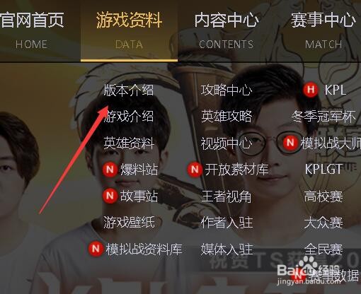 王者荣耀段位继承规则