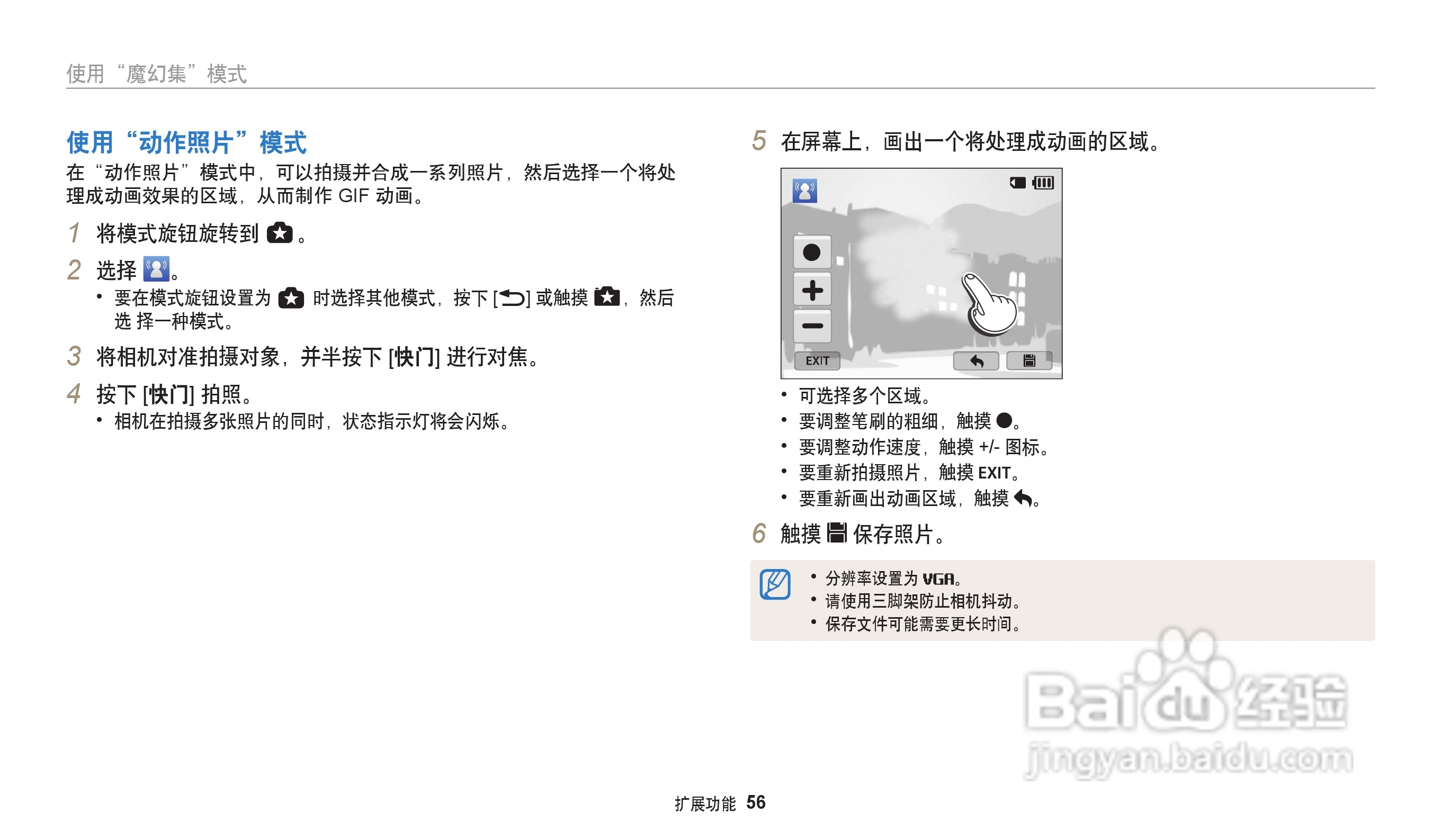 三星WB202F数码相机说明书:[6]