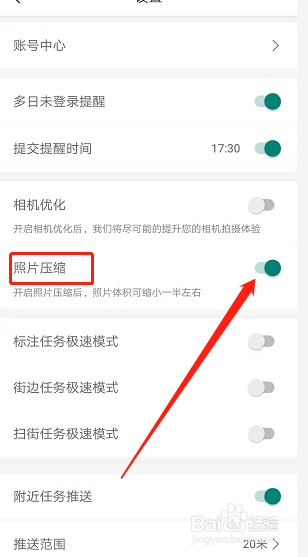 地图淘金APP怎么打开图片压缩减一半