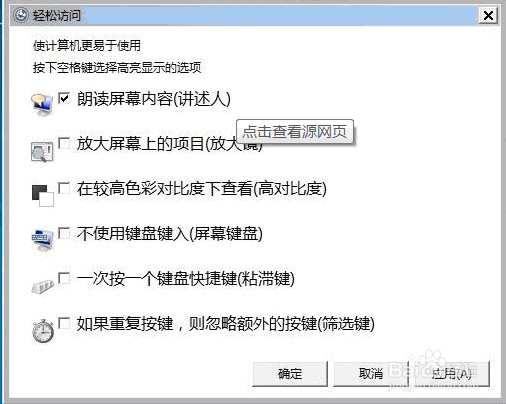 win7 登陆界面键盘失效无法输入密码怎么办