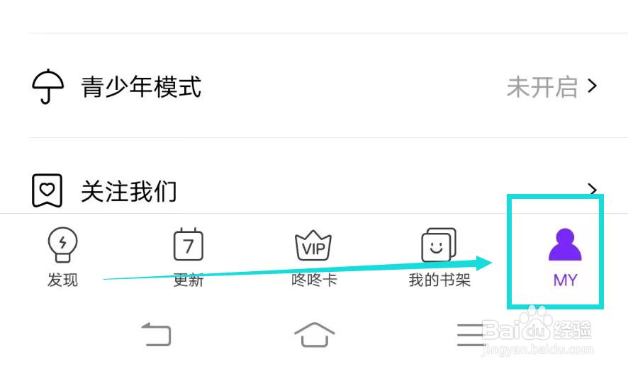 咕漫漫画如何打开每日签到