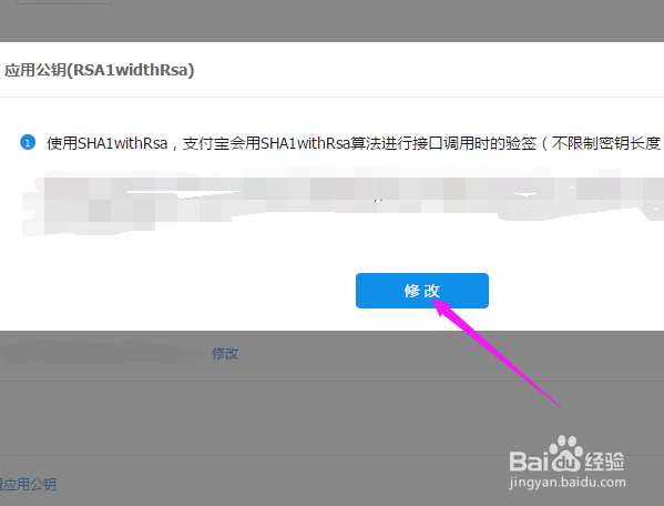 支付宝生活号平台如何找回支付密码？