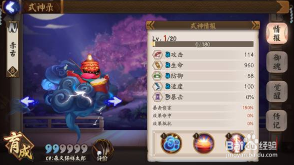 阴阳师赤舌御魂搭配