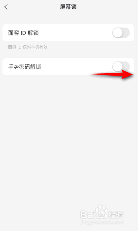 阿里云盘怎样开启手势密码解锁