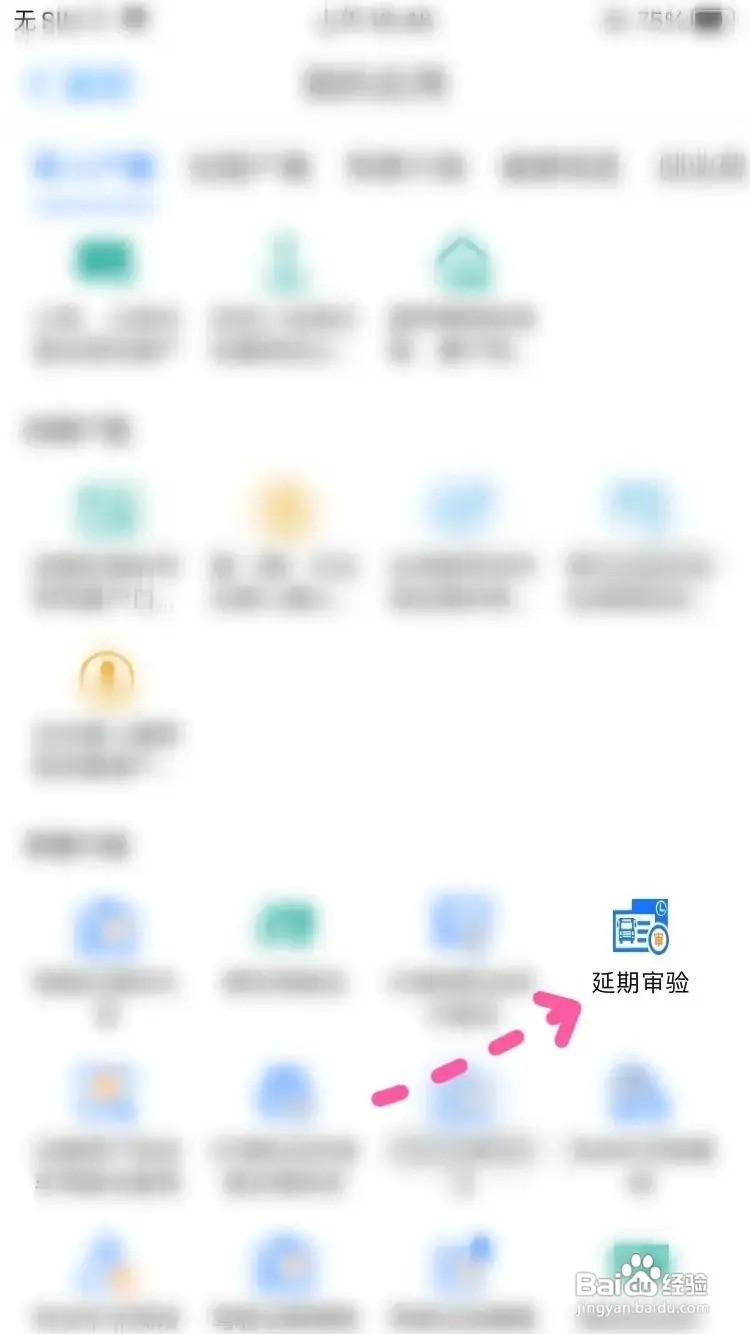 车子没有年审逾期怎么办