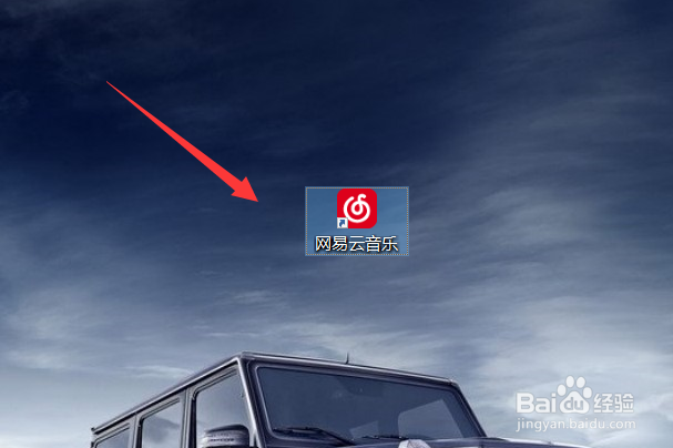 网易云音乐字体怎么设置