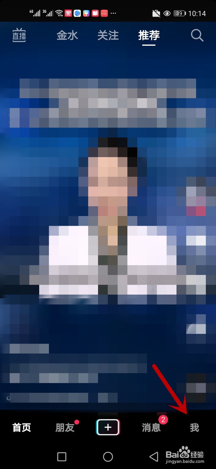 怎么允许抖音使用手机相机功能