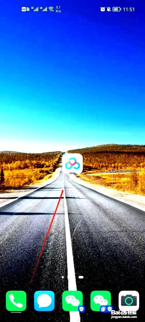 百度网盘app新建在线Excel文档的方法