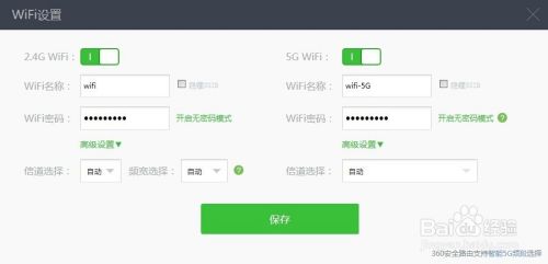 360安全路由器怎么修改无线wifi密码