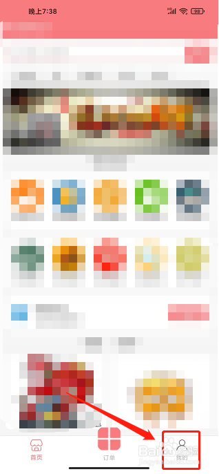 A8同城app怎样禁止接收消息通知