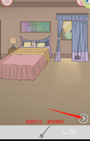 我的女朋友不见了第二十一关过关攻略