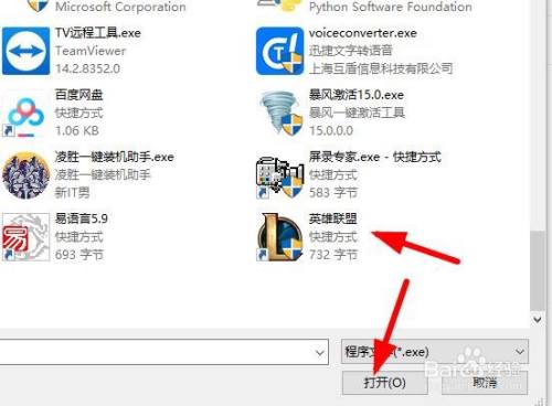 win10设置单独软件不能连接网络的方法比如游戏