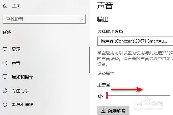 笔记本电脑没有声音怎么办