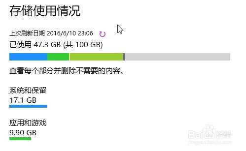 升级win10后C盘以前的系统windows.old怎么删除