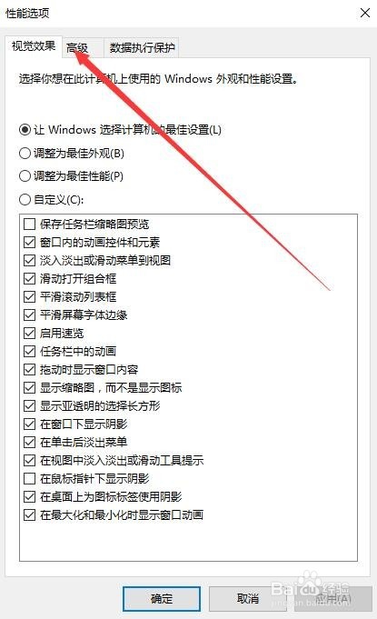 Windows10系统虚拟内存怎么设置 调整为多少最好