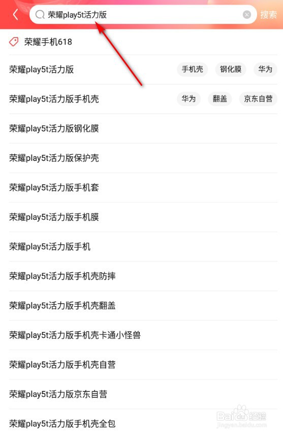 荣耀play5t活力版处理器如何