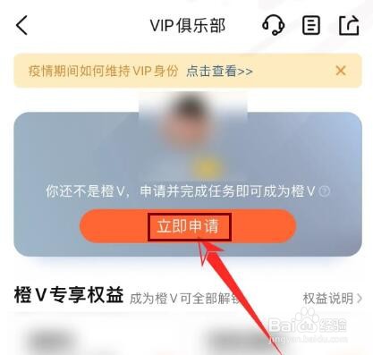 大众点评怎么成为橙v