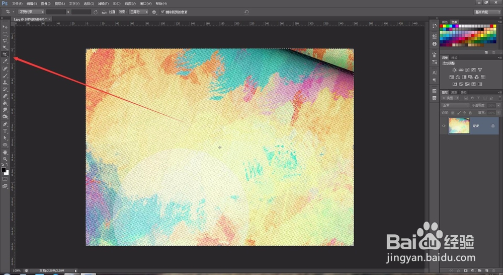 PS教程 如何裁剪图片