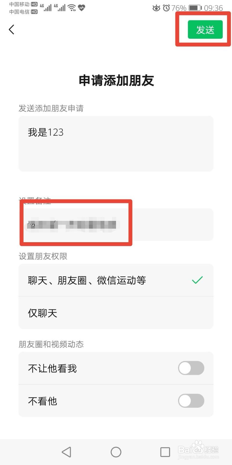 微信如何添加好友