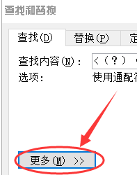 word如何让名字对齐