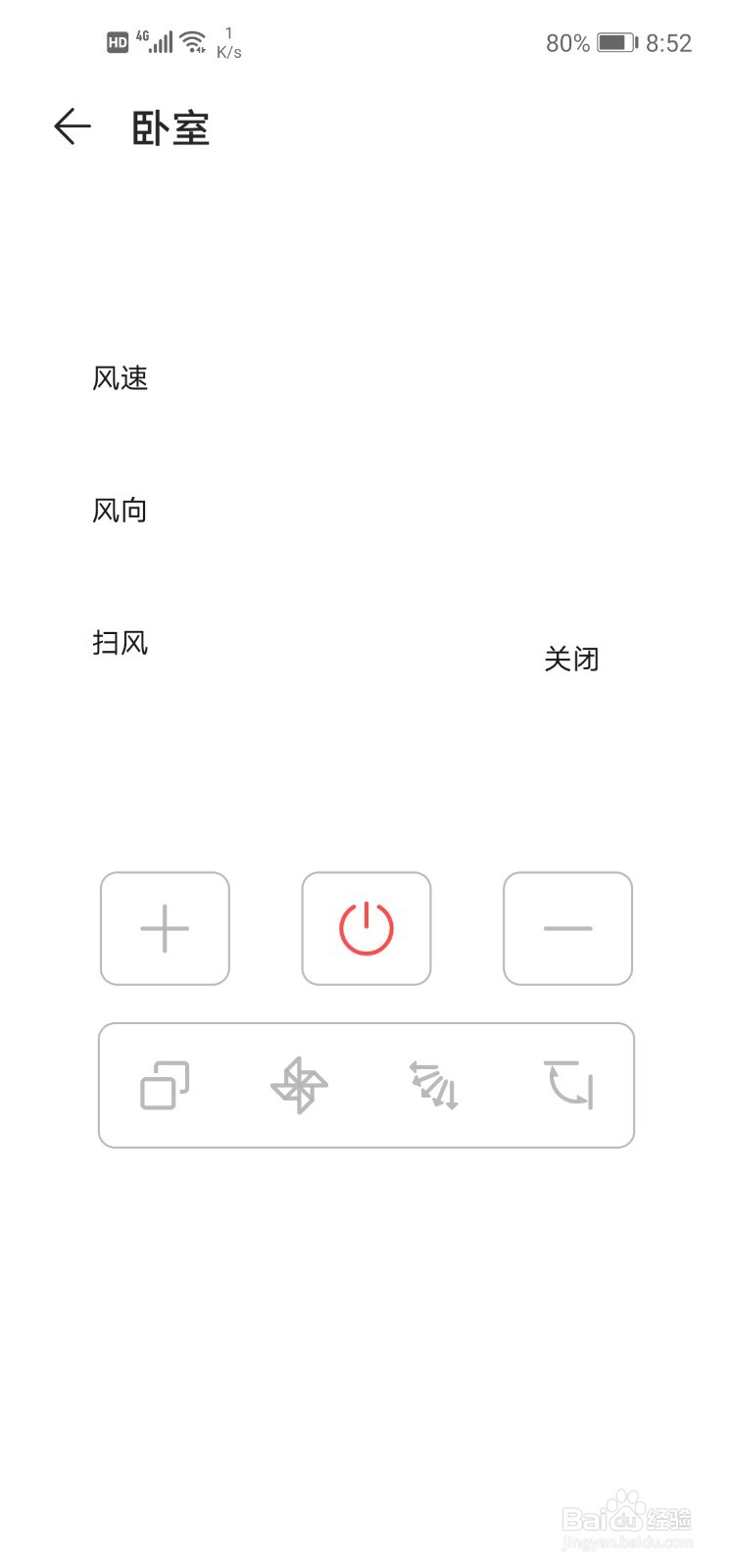 华为mate30空调遥控器怎么用